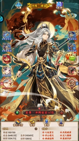 少年三国志蜀国新手阵容怎么搭配3