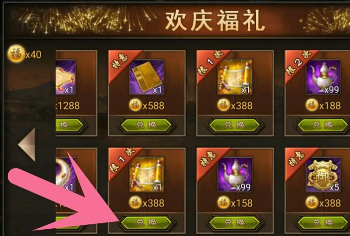 攻城掠地固若金汤兵书怎么弄3