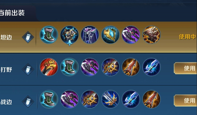 王者荣耀达摩打野专精有哪些推荐1