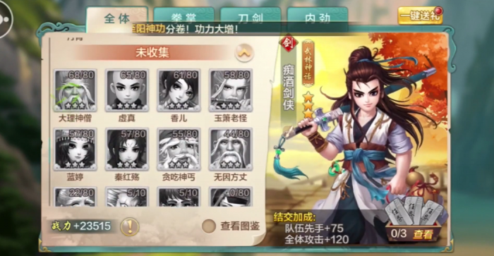 侠客风云传ol红卡哪个好1