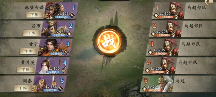 攻城掠地205马超怎么打1