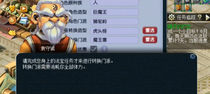 梦幻西游转换角色会损失什么1