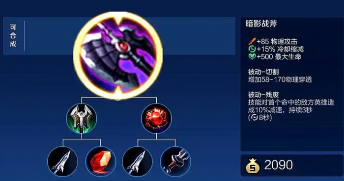 王者荣耀狂铁暴力出装有哪些推荐2