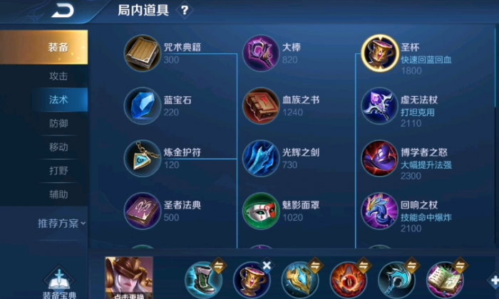 王者荣耀女娲出哪些装2