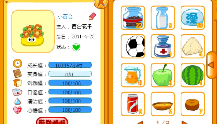 摩尔庄园怎么安排精灵2