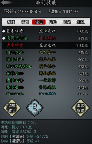 放置江湖长安知府怎么打1