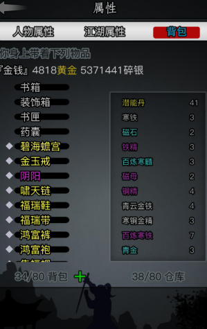 放置江湖长安知府怎么打2