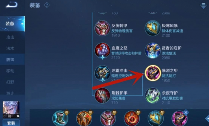 王者荣耀铠暴力出装出什么1