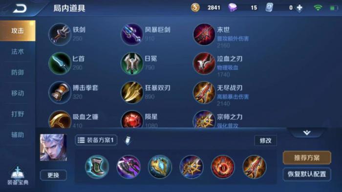 王者荣耀铠暴力出装出什么2