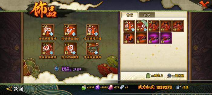 火影忍者多少魔抗出传说祝福1