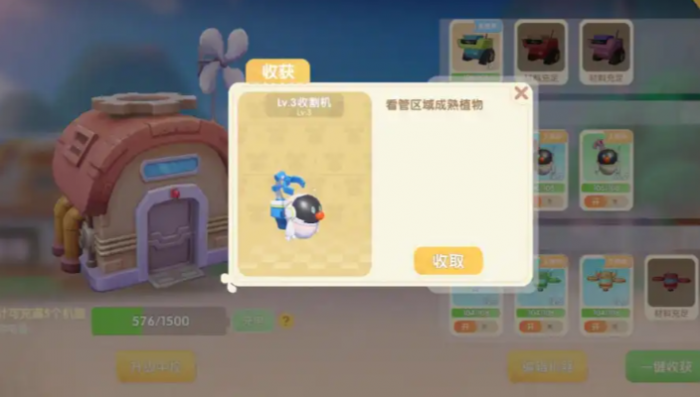 摩尔庄园机器人怎么扩大2