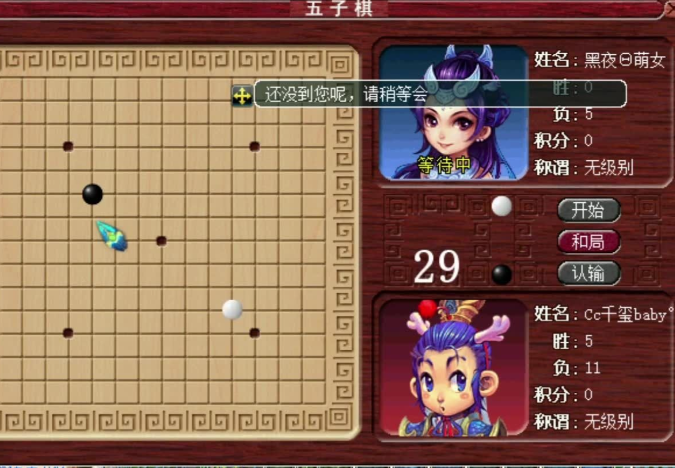 梦幻西游五子棋能获得什么2