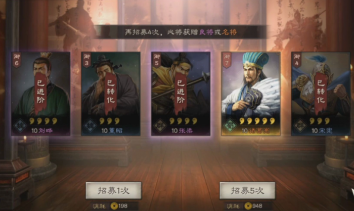 三国志战略版如何获得诸葛亮3