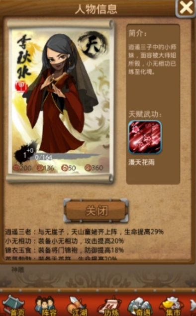 大掌门甲弟子哪个好1