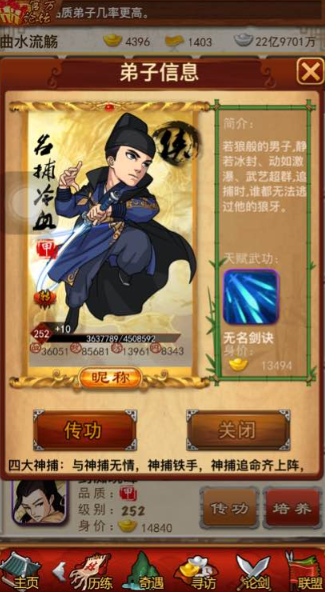 大掌门甲弟子哪个好3