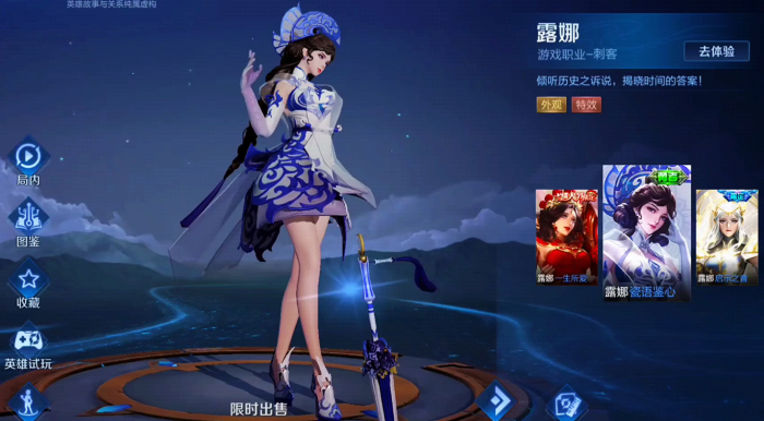 王者荣耀露娜怎么出装1