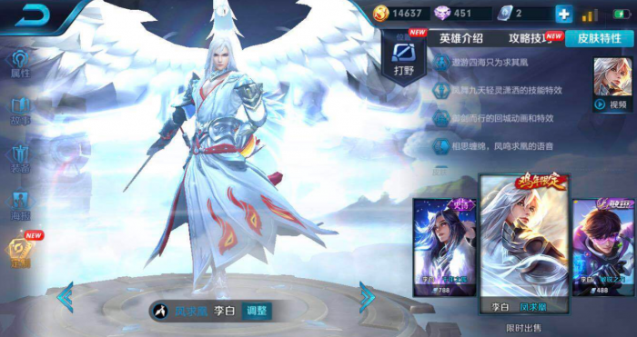 王者荣耀李白出装有哪些推荐1