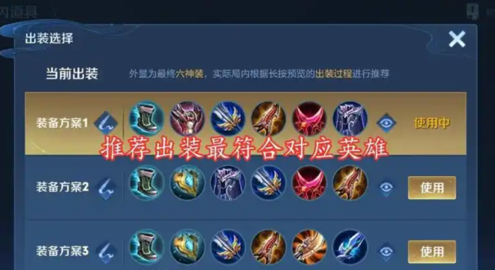 王者荣耀眩晕流吕布怎么出装1