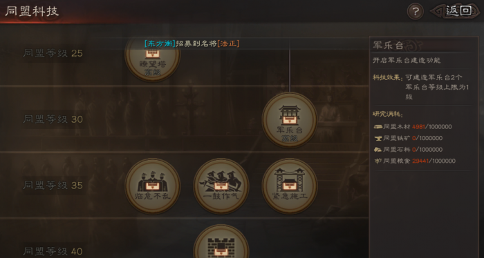 三国志战略版怎么拉同盟2