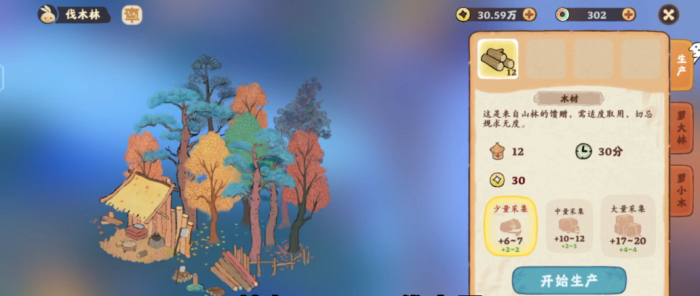 桃源深处有人家原始土在哪里2