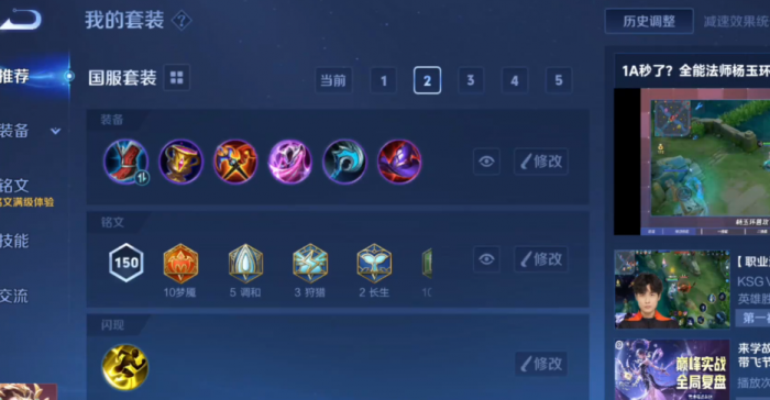 王者荣耀杨玉环出装怎么出1