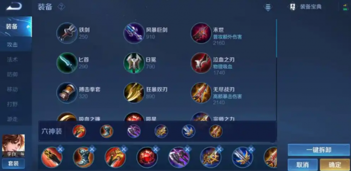 王者荣耀李白如何出装2