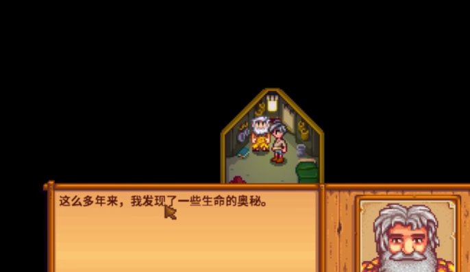 星露谷物语怎么攻略莱纳斯2