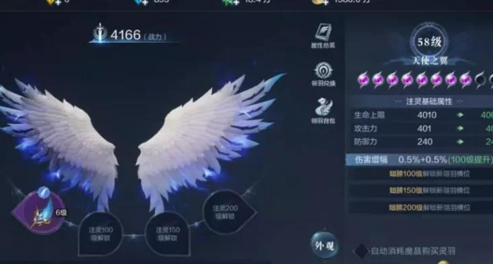 全民奇迹2弓手翎羽戴什么好1