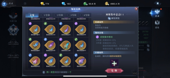 全民奇迹2弓手翎羽戴什么好2