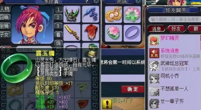 梦幻西游分解获得什么3