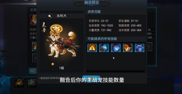 乱斗西游什么宠物最好1