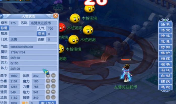 梦幻西游129天宫带什么武器2