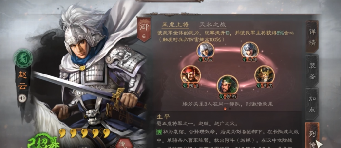 三国志战略版赵云田丰甘宁怎么玩1