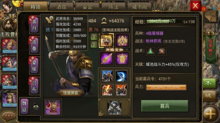 攻城掠地官职有什么作用1