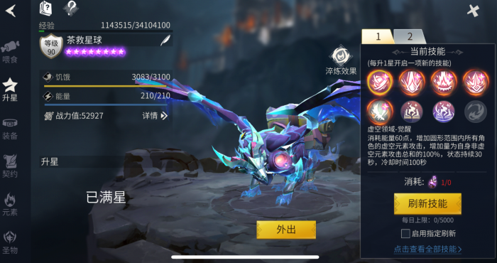 冰原守卫者地雷有什么用3