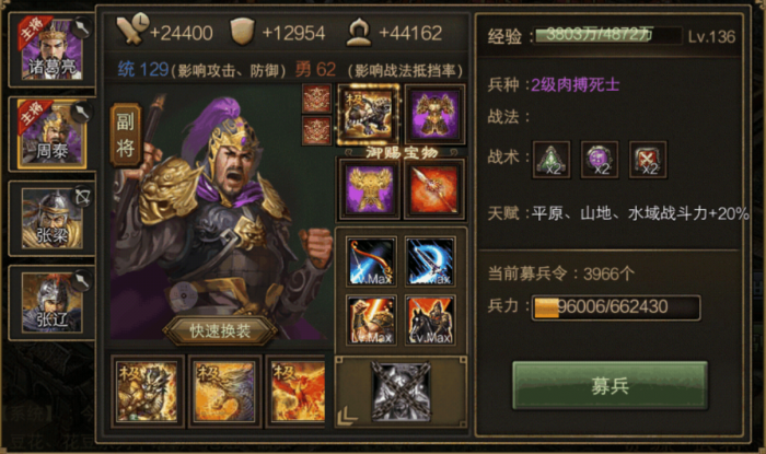 攻城掠地辅助选什么武将1