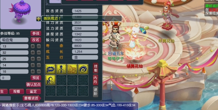 梦幻西游吸血鬼带什么3