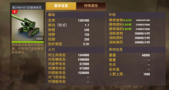 二战风云后期造什么兵3