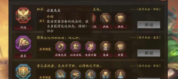 三国志战略版张角打什么战法好3