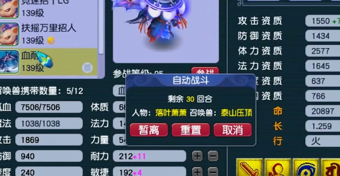 梦幻西游5开盘丝用什么宝宝1