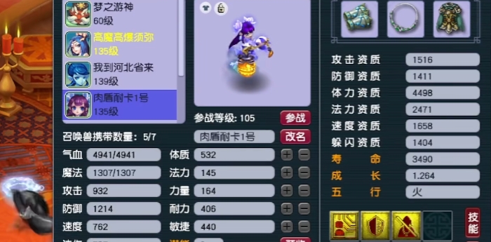 梦幻西游5开盘丝用什么宝宝2