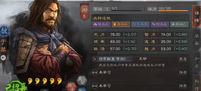 三国志战略版于禁配什么紫将魏盾1