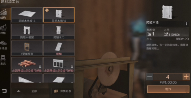 明日之后怎么最快升10庄2