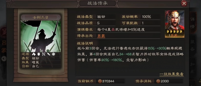 三国志战略版焚天炽地用什么替代2