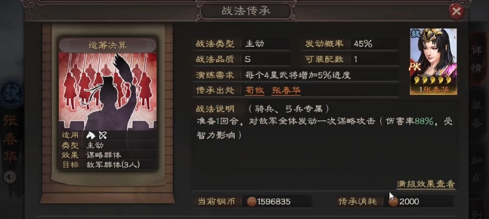 三国志战略版焚天炽地用什么替代3