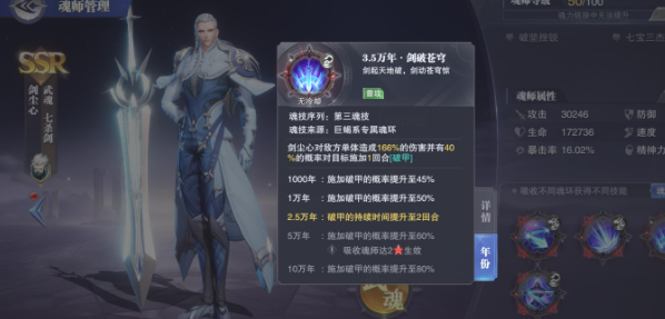 斗罗大陆魂师对决鳞甲兽怎么过2