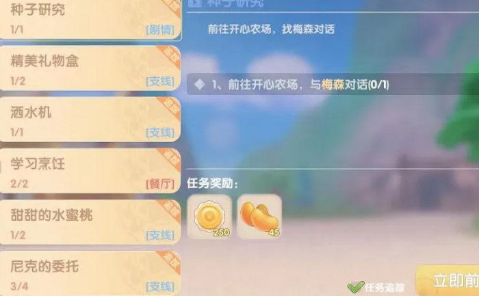 摩尔庄园等级怎么升得快1