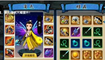 花千骨手游月尊怎么玩1