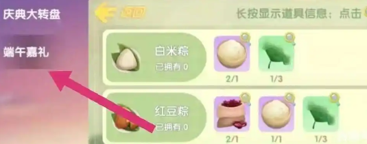 摩尔庄园的小红豆子怎么得1