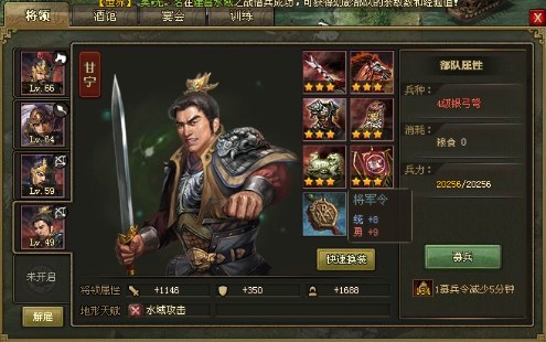 攻城掠地4个武将怎么带1